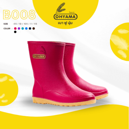 รองเท้าบูทถนอมเท้า OHYAMA รุ่น Slim สีชมพู เบอร์ 11.5_1